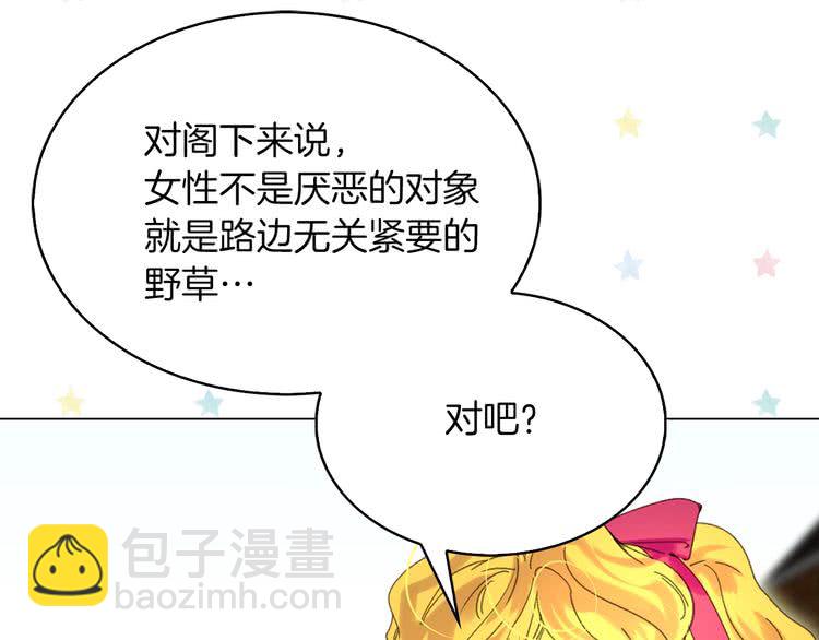 第84话 以爱之名的纠缠60