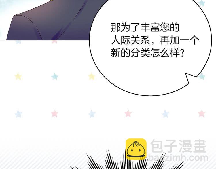 第84话 以爱之名的纠缠63