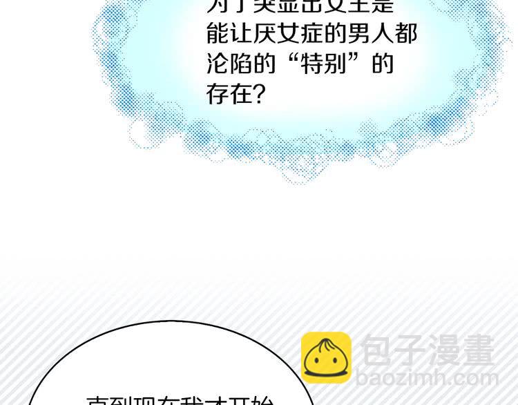 第84话 以爱之名的纠缠71