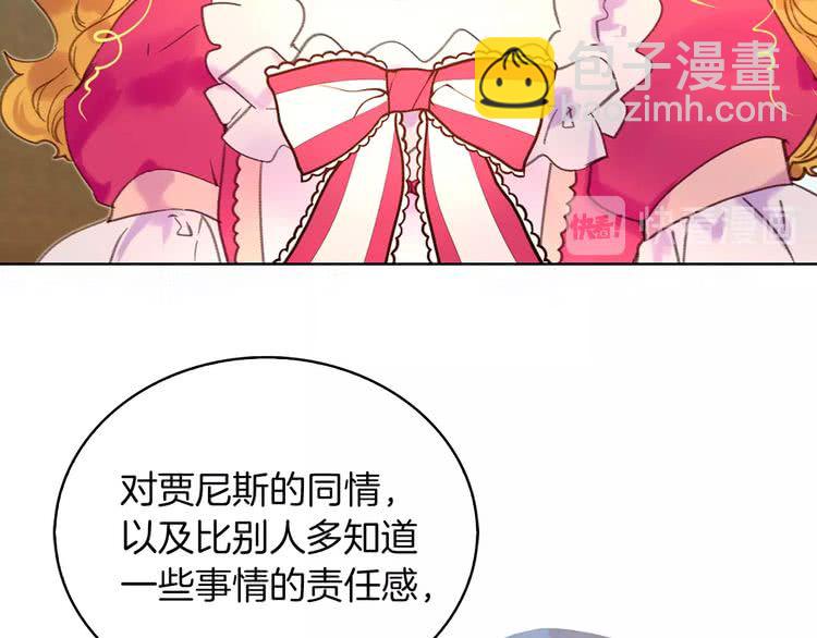 第84话 以爱之名的纠缠75