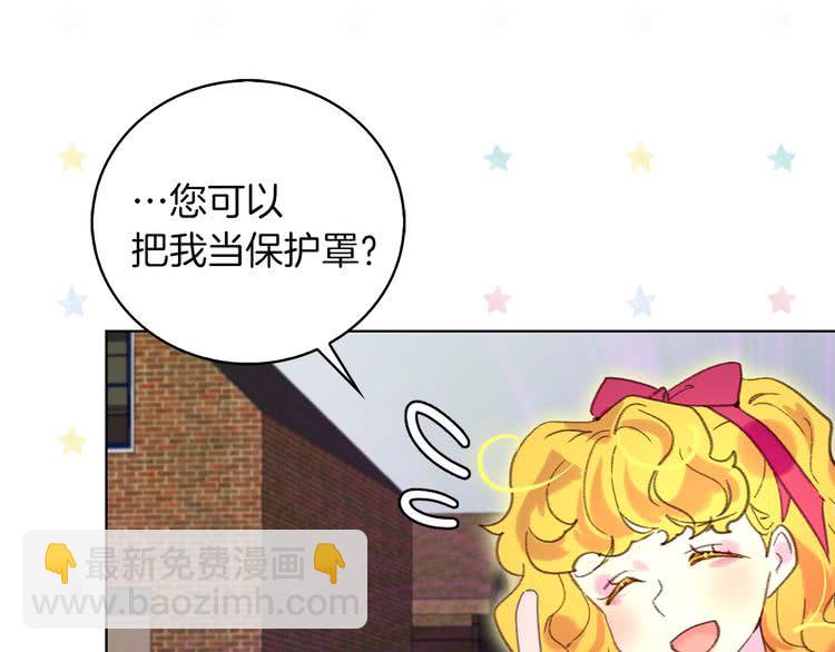 第84话 以爱之名的纠缠84
