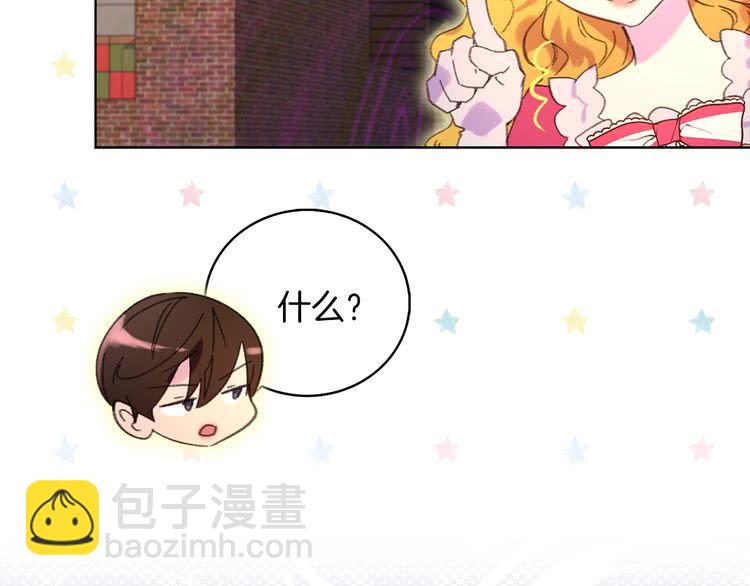 第84话 以爱之名的纠缠85