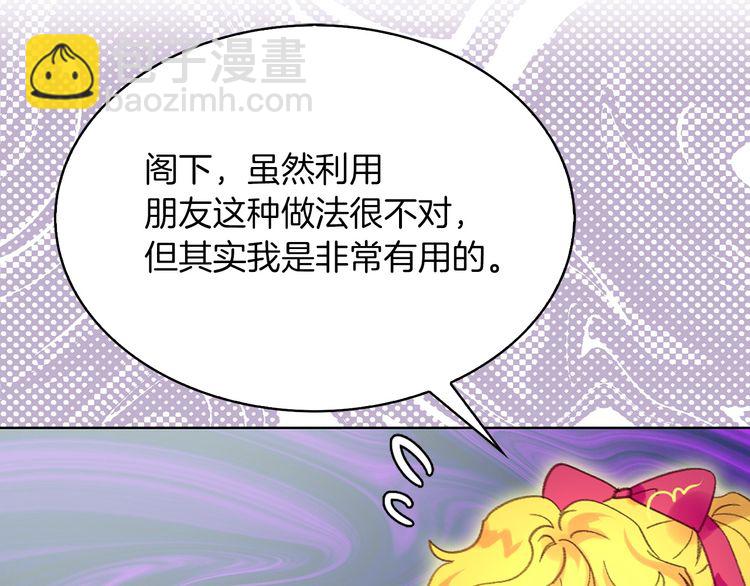 第84话 以爱之名的纠缠86