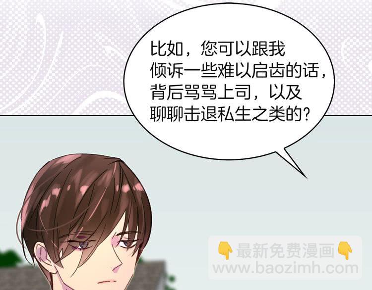 第84话 以爱之名的纠缠88