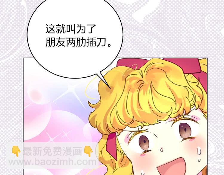第84话 以爱之名的纠缠90