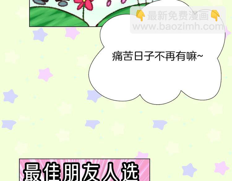 第84话 以爱之名的纠缠95