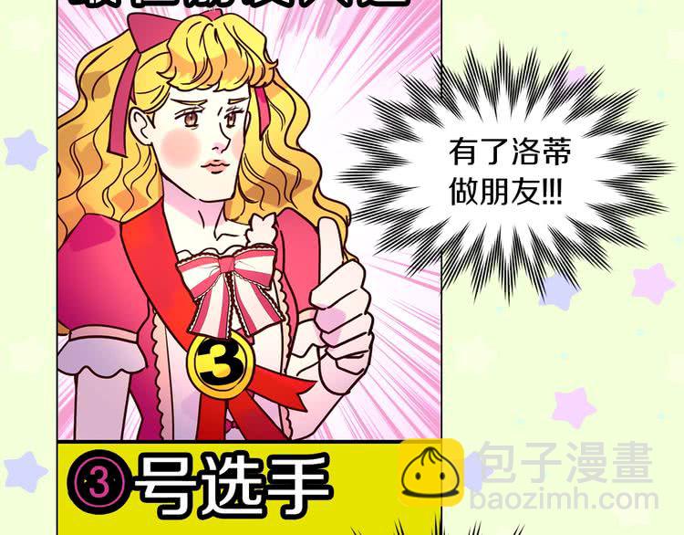 第84话 以爱之名的纠缠96