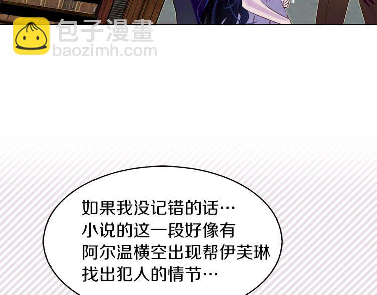 第85话 客人，您犯事了？！23