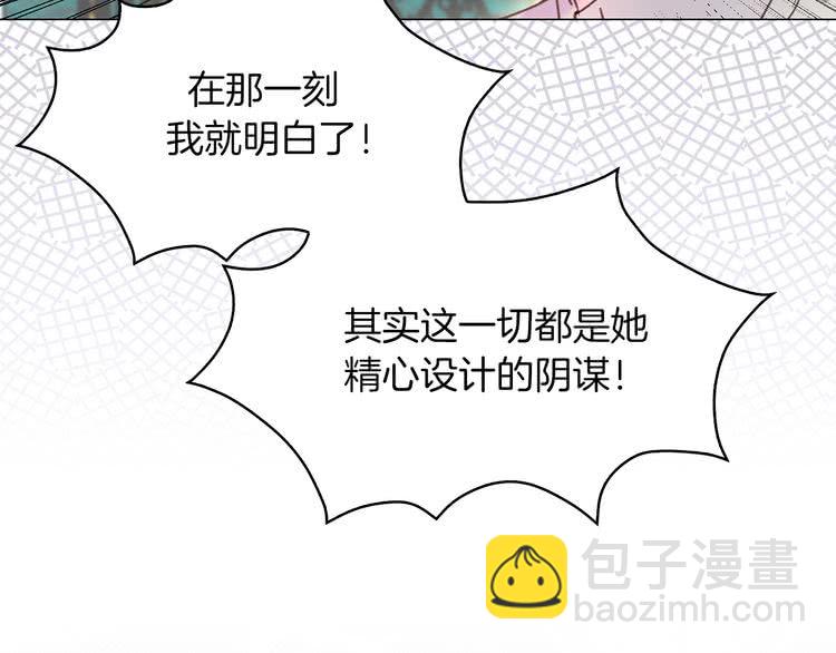 第86话 魔塔派人了？！1