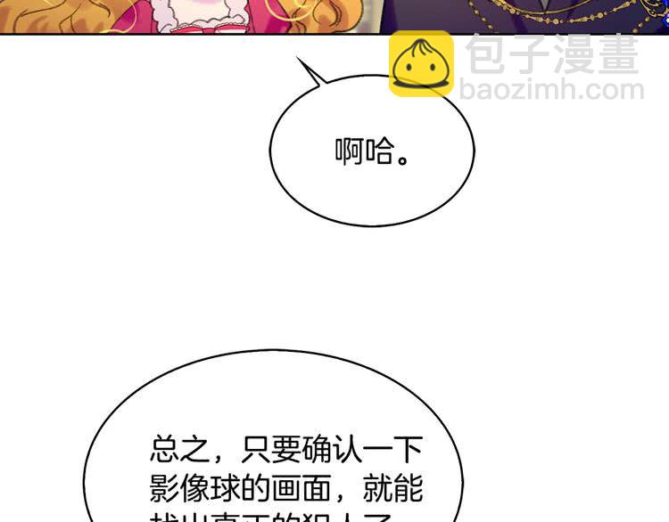 第86话 魔塔派人了？！101