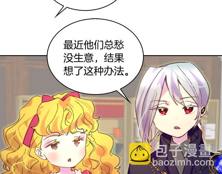 第86话 魔塔派人了？！104