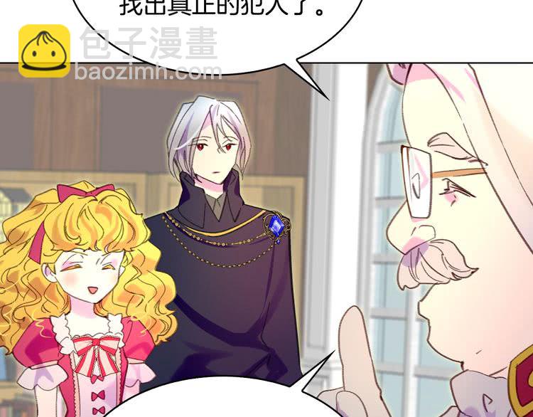 第86话 魔塔派人了？！106