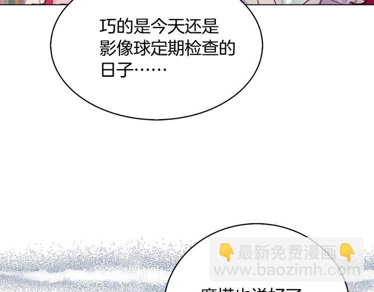 第86话 魔塔派人了？！107