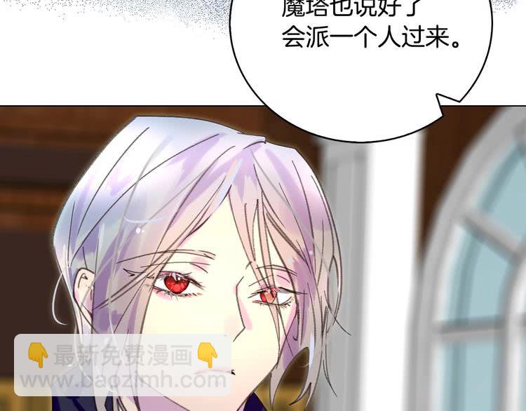 第86话 魔塔派人了？！108
