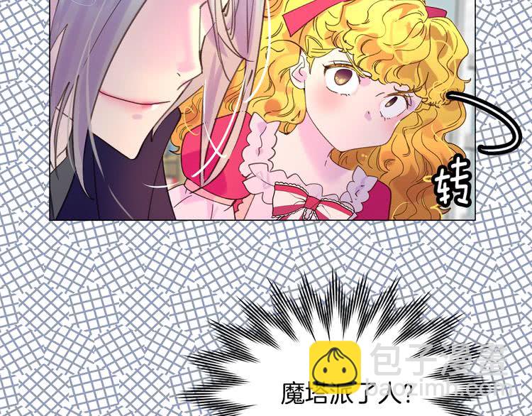 第86话 魔塔派人了？！110