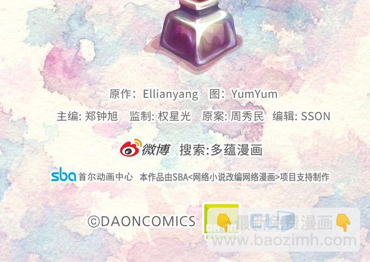 第86话 魔塔派人了？！115
