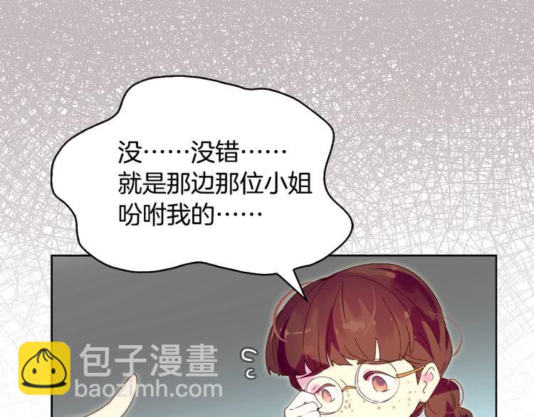 第86话 魔塔派人了？！12
