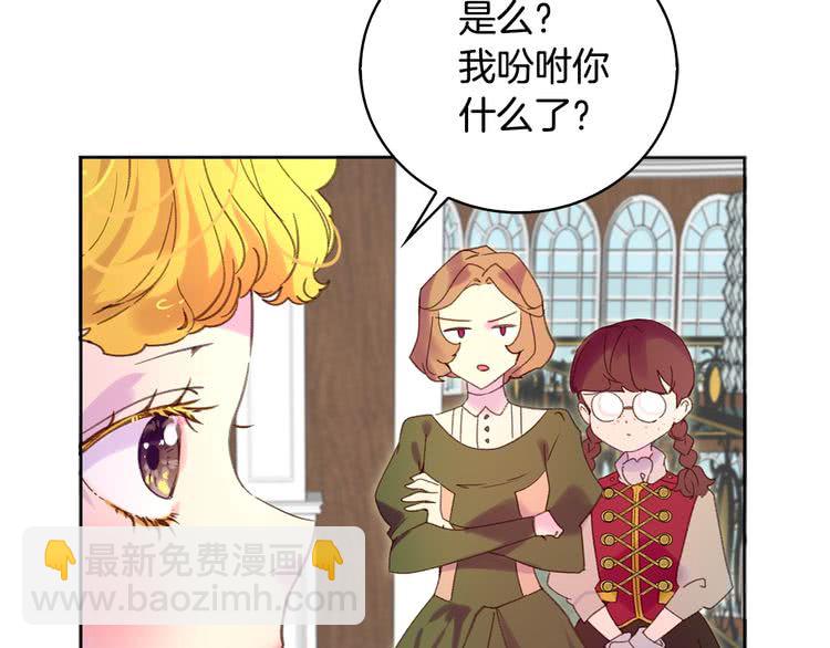 第86话 魔塔派人了？！14