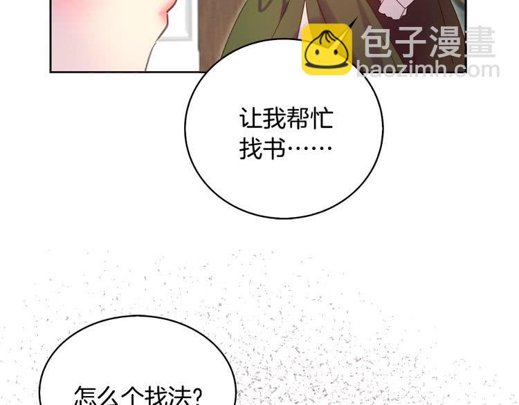 第86话 魔塔派人了？！15