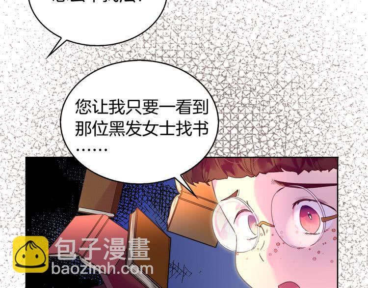 第86话 魔塔派人了？！16