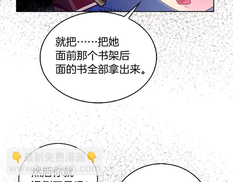 第86话 魔塔派人了？！17