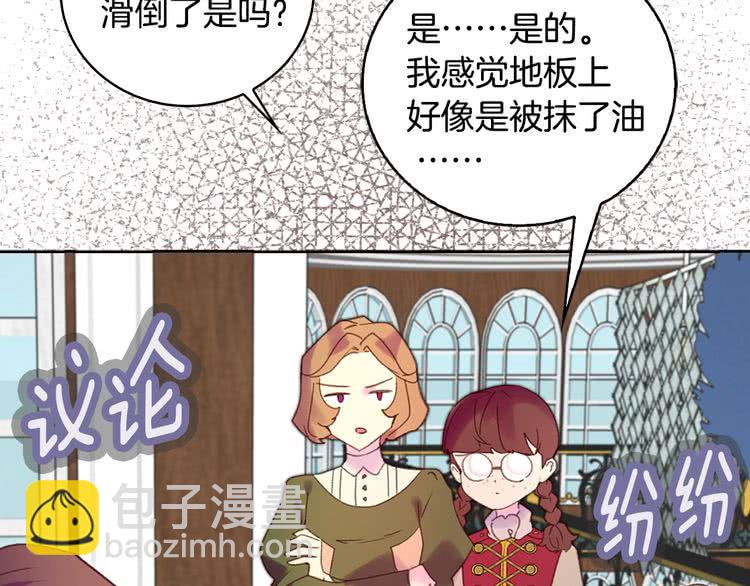第86话 魔塔派人了？！18