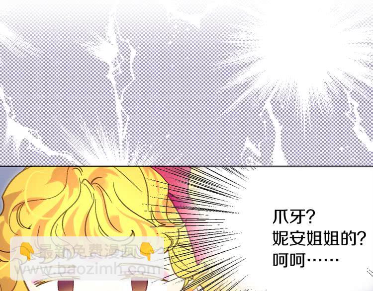 第86话 魔塔派人了？！2
