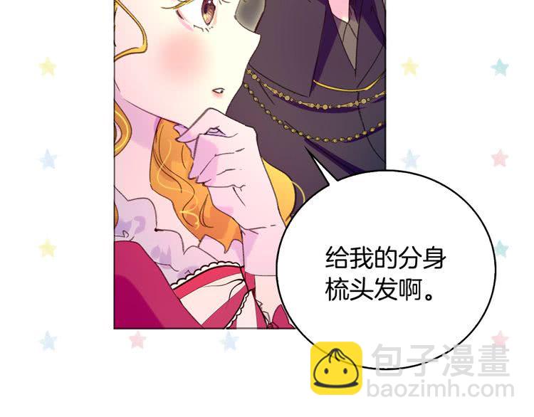 第86话 魔塔派人了？！27