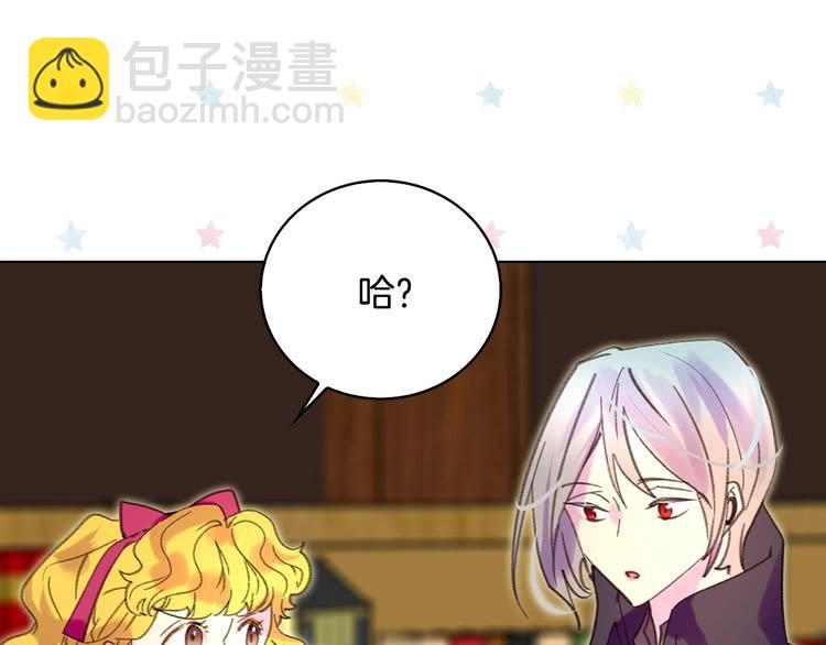 第86话 魔塔派人了？！32