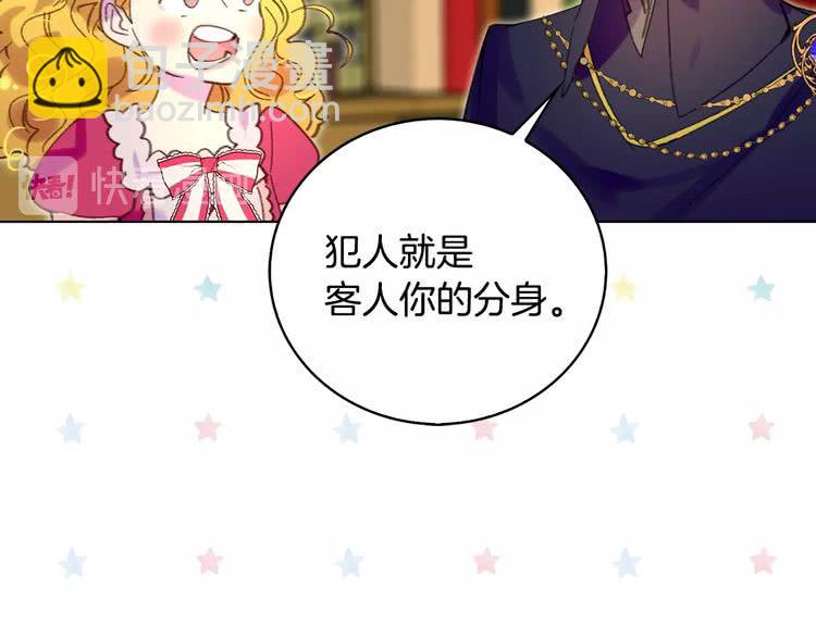 第86话 魔塔派人了？！33