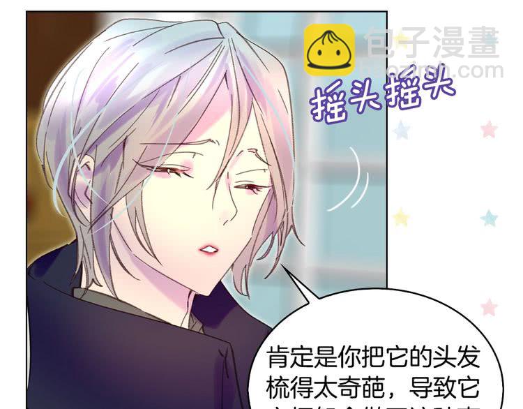 第86话 魔塔派人了？！34