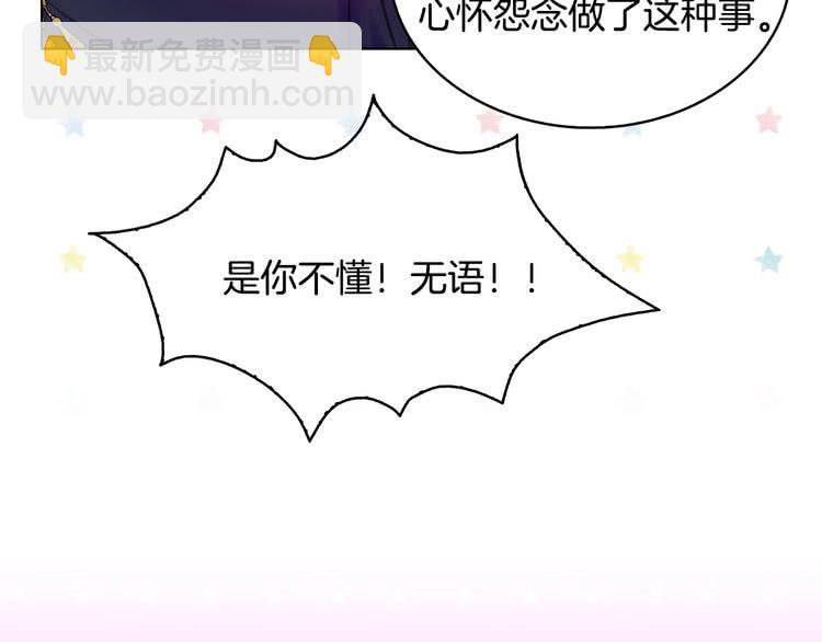 第86话 魔塔派人了？！35