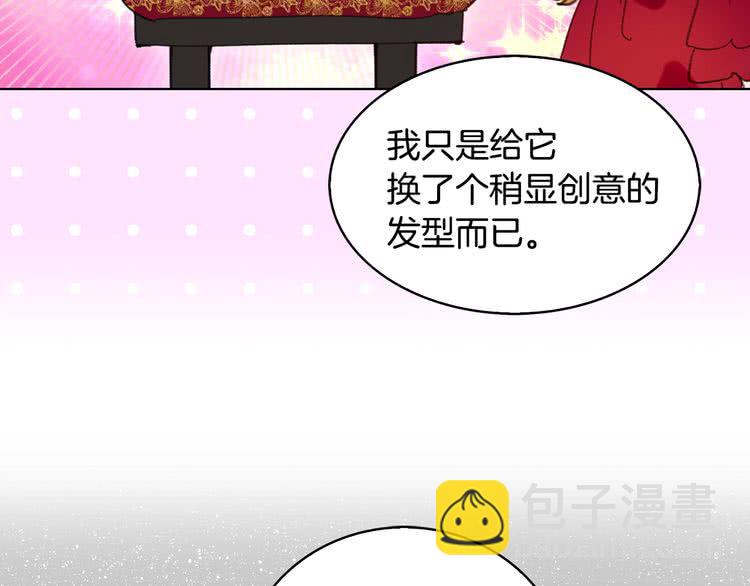 第86话 魔塔派人了？！37
