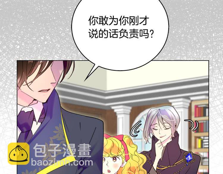 第86话 魔塔派人了？！38
