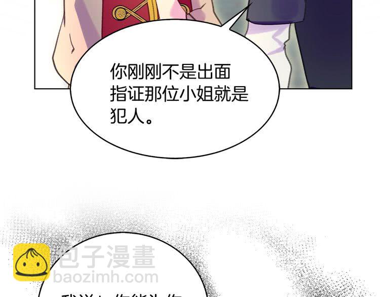 第86话 魔塔派人了？！41