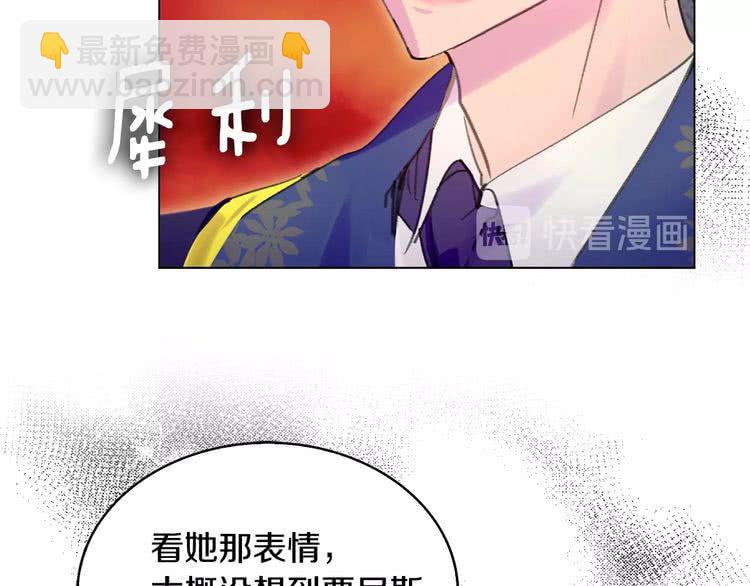 第86话 魔塔派人了？！43