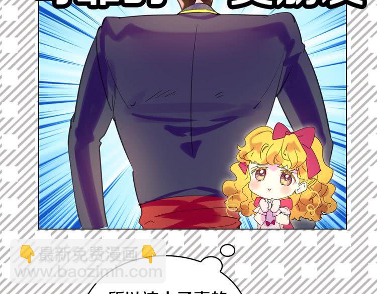 第86话 魔塔派人了？！48