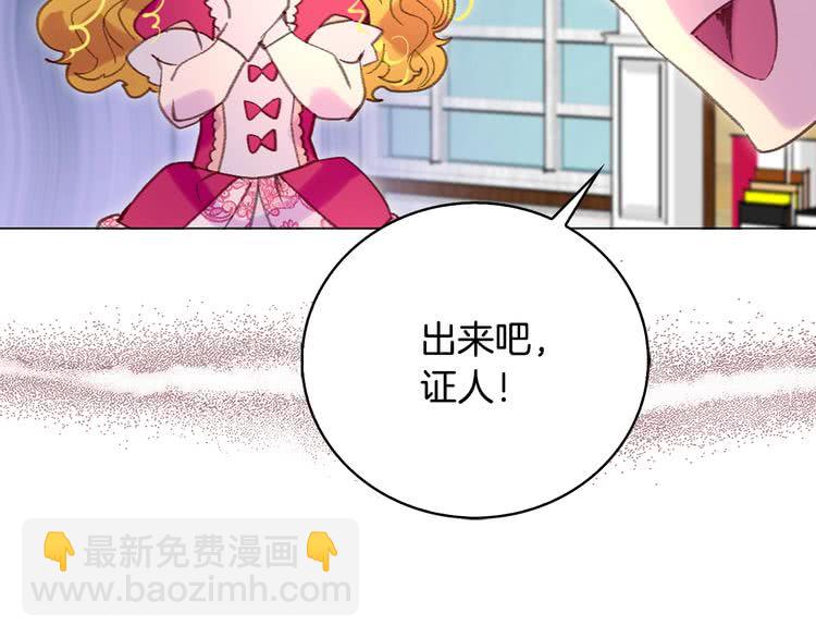 第86话 魔塔派人了？！5