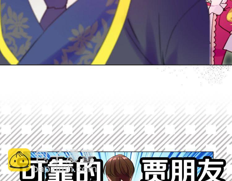 第86话 魔塔派人了？！51