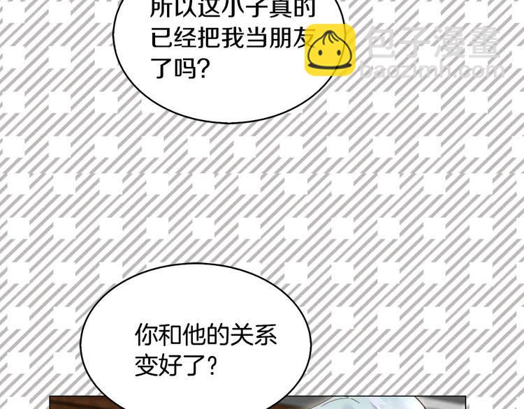 第86话 魔塔派人了？！53