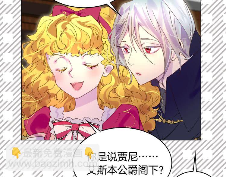 第86话 魔塔派人了？！54