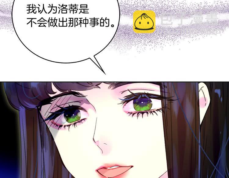第86话 魔塔派人了？！70