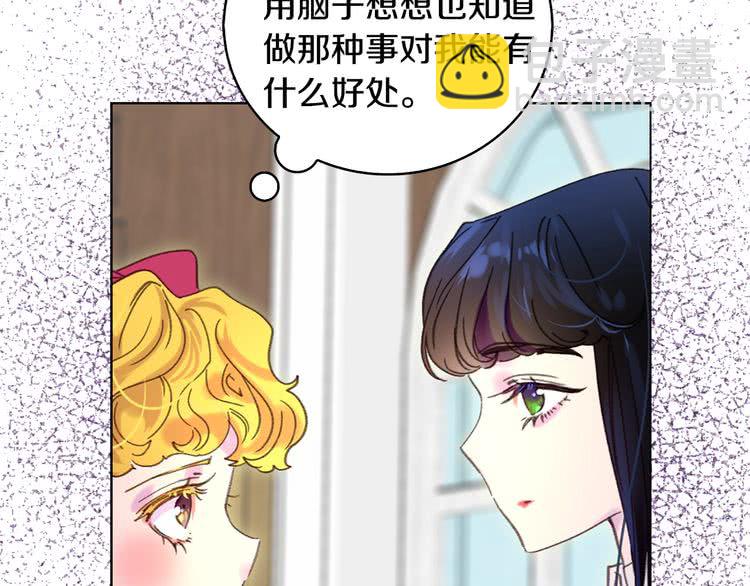 第86话 魔塔派人了？！72