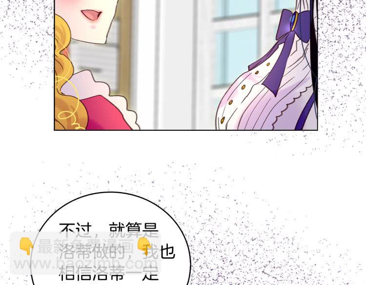 第86话 魔塔派人了？！73