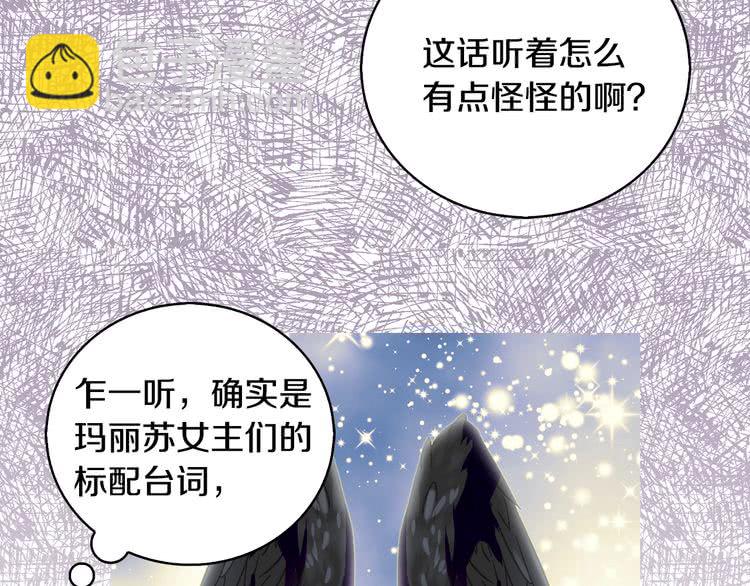 第86话 魔塔派人了？！79