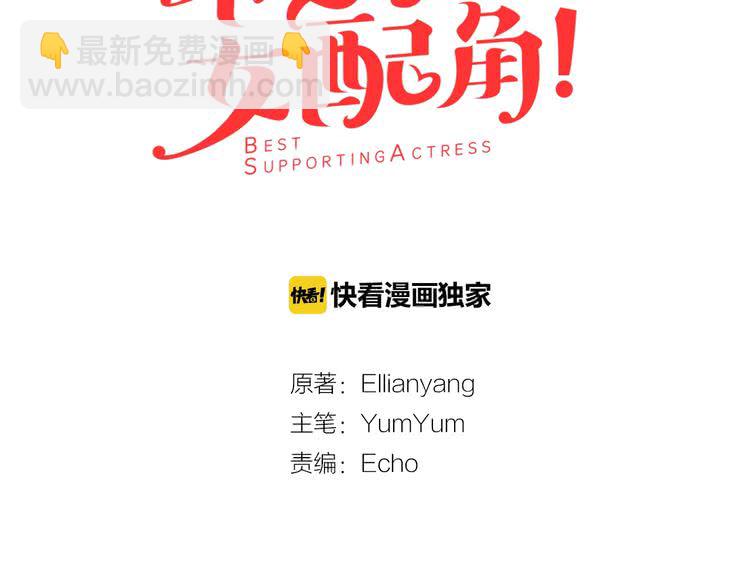 第86话 魔塔派人了？！8