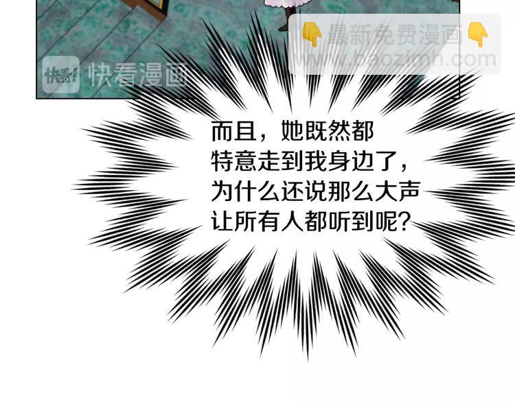 第86话 魔塔派人了？！83