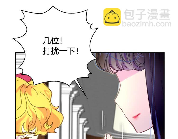 第86话 魔塔派人了？！84
