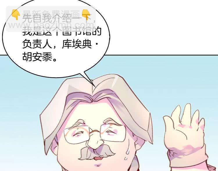 第86话 魔塔派人了？！86