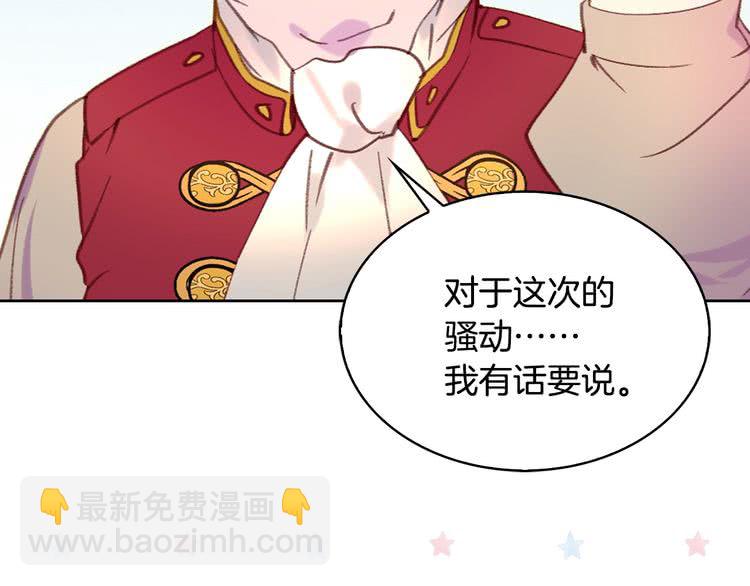第86话 魔塔派人了？！87